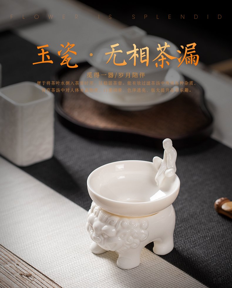 Jade JiaXin dehua porcelain) tea tea tea filters white porcelain tea hook exchanger with the ceramics filter tea tea strainer