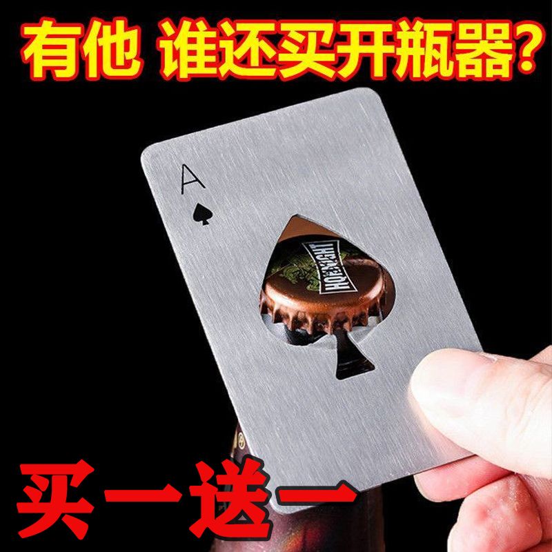 Beer Bottle Opener Creative Stainless Steel Ace of Spades Playing Card Personalized Metal Bottle Opener Home Wine Opener