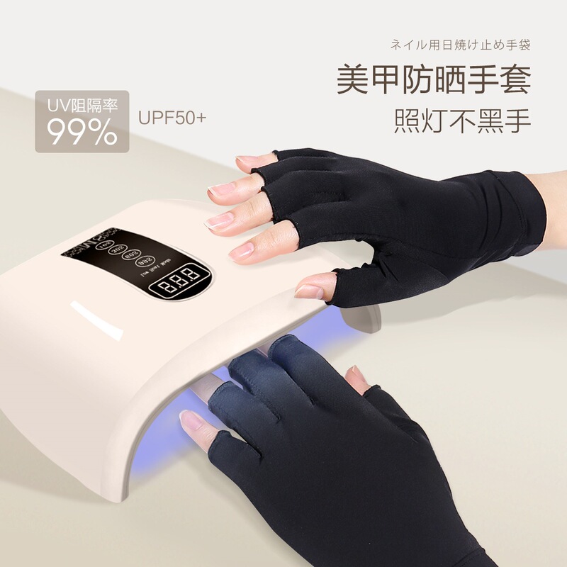 Nail Gloves for Uv Protection, Anti-Tanning, Sunburn Prevention, Phototherapy Machine, Tanning Lamp, Hand Protection