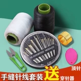 Домашняя швейная швейная шишка для одежды.