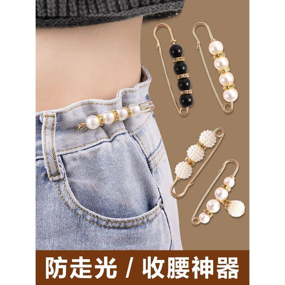 裤腰改小别针收腰神器胸针夹子调节扣女别针固定衣服配饰防走光扣评价- 淘宝网
