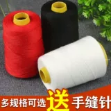 【Отправить иглу】 Шить стеганую нить белая нить винтажная ручная иголка.