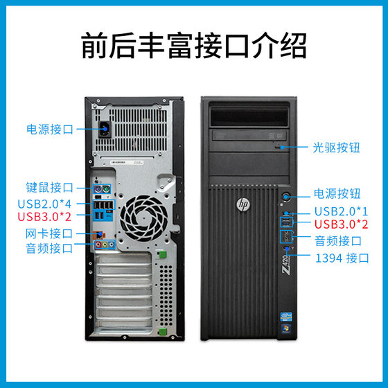 HP Z420 graphics workstation Xeon E5-2680v2 host 10-core rendering non-linear design computer Z440