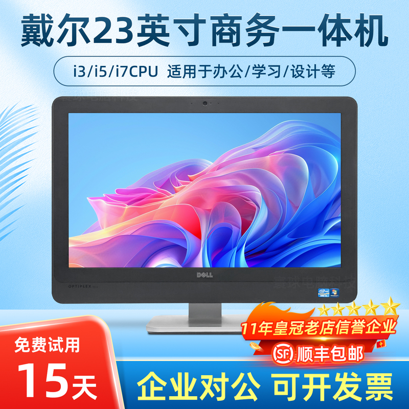 Dell 23inch All-In-One Computer Quad-Core I3/I5 Desktop for Teaching, Office, and Home Use, Complete Set with Wall Mount