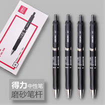 Deli S10 matte rod black press gel pen 0 5 signature pen Water pen Gel pen Student stationery