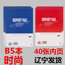 Fashion B5 Student homework book Large notes on paper Horizontal English text calculus grass White papyrus Vertical flip book