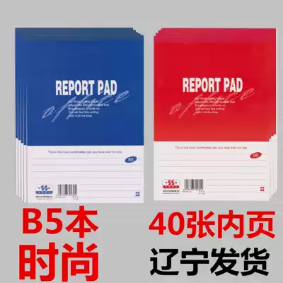 Fashion B5 Student homework book Shot paper Large notes Horizontal line English text grass White papyrus vertical flip book