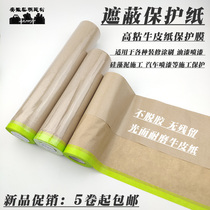 Masking film Painting brush and paper masking protection Kraft paper decoration paint Diatom mud car spraying protective film