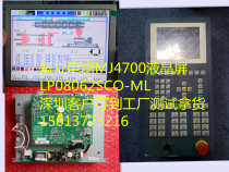 Mengli computer MJ4700 LCD screen LP08062SCO-ML Botron injection molding machine display 494020SG