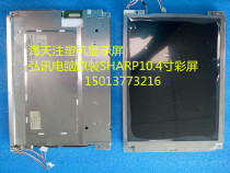 Haitian injection molding machine display Hongxun computer SHARP10 4 inch color screen LQ104V1DG52