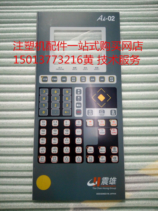 AI-02 AI - 12 Zhenxiong injection molding machine computer sticker injection molding machine press bond mask plastic paper