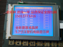 Shanxing F3880 computer display SHARP LM320191 LM32019T SHARP injection molding machine display