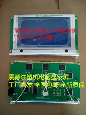 Zhende injection molding machine computer display injection molding machine display 5 7 inch 20 small black clip monochrome display