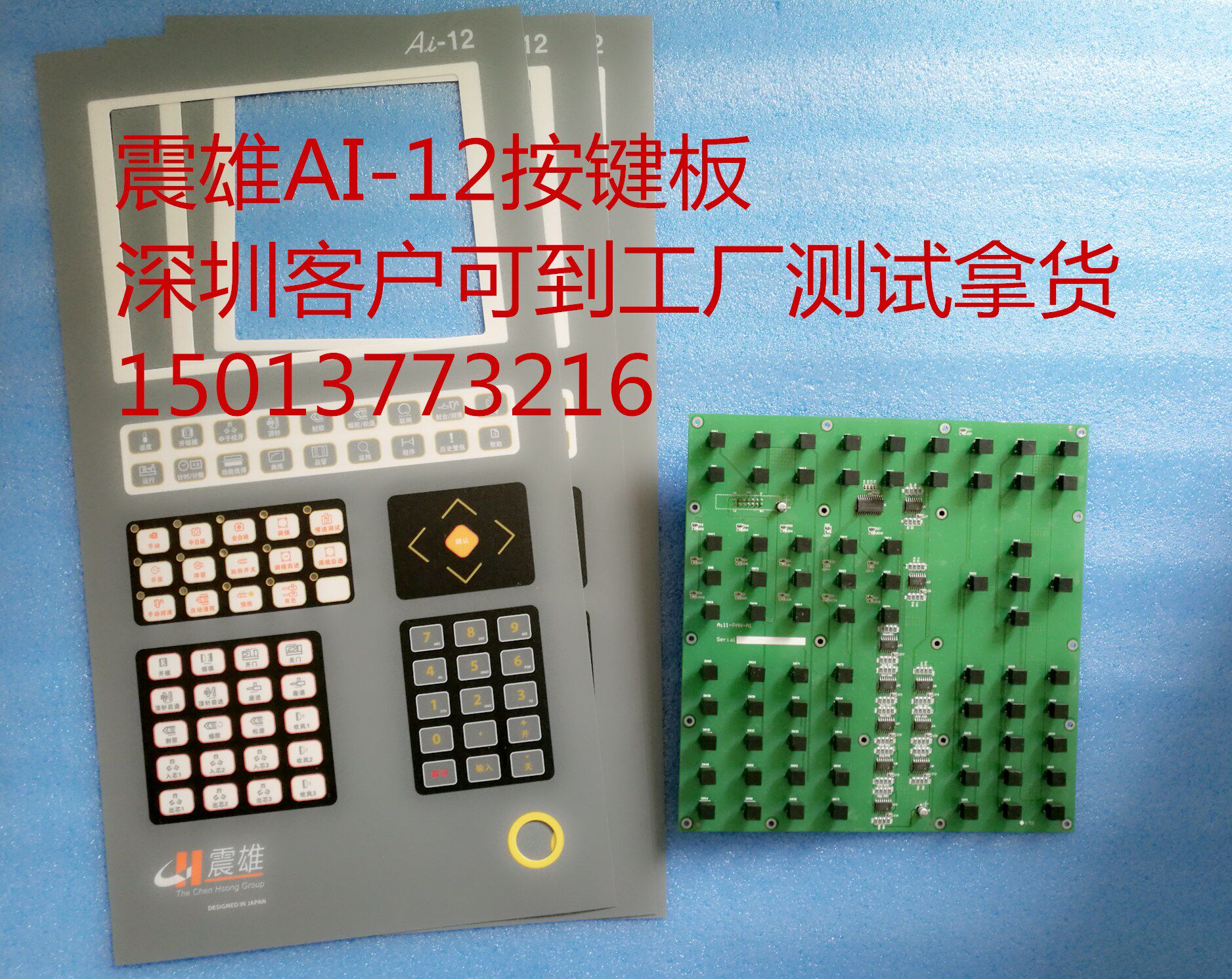 Key board Zhenxiong AI-12 injection molding machine computer key board AI-12-PAN-A1 key circuit board