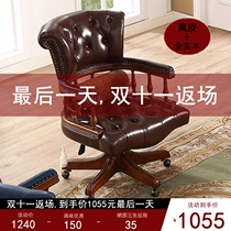 American computer chair home comfort lift chair Ergonomics Book Room chair European solid wood office swivel chair leather