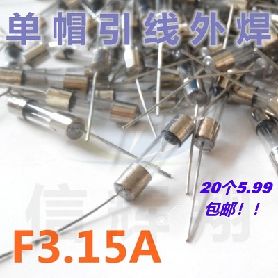 Single cap with lead glass quick-dissolving 5X20F3 15A external welding series