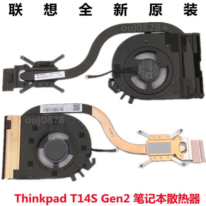 Lenovo brand new original ThinkPad T14S Gen 2 Fan radiator module copper pipe