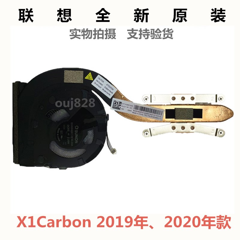New original fit Thinkpad X1 carbon 2019 radiators X1 yoga 2020 fan