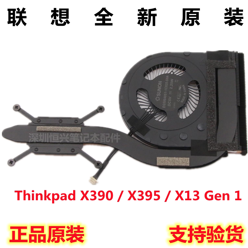 Brand New Original Lenovo ThinkPad X390 Fan X13 Radiator X395 Copper Sheet Module Brand New Original Lenovo ThinkPad X390 Fan X13 Radiator X395 Copper Sheet Module