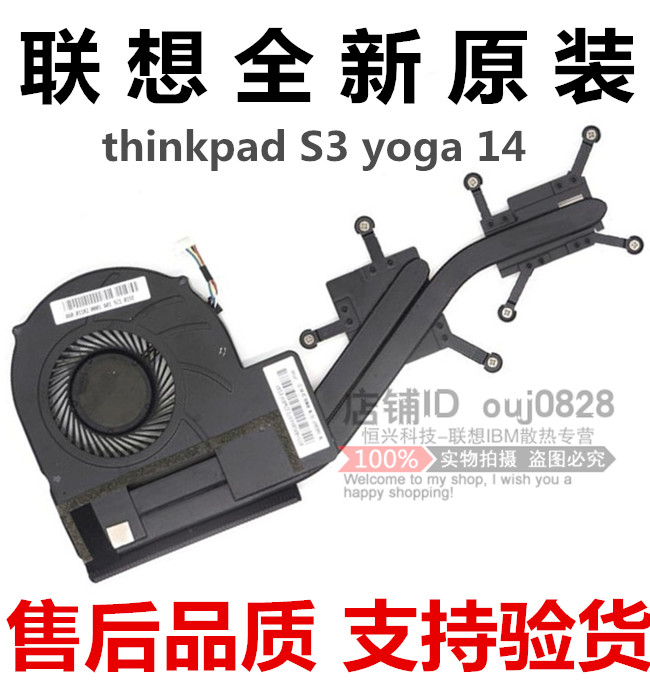 New original Lenovo S3 yoga 14 fan S3-S440 S400 radiator Heat sink module