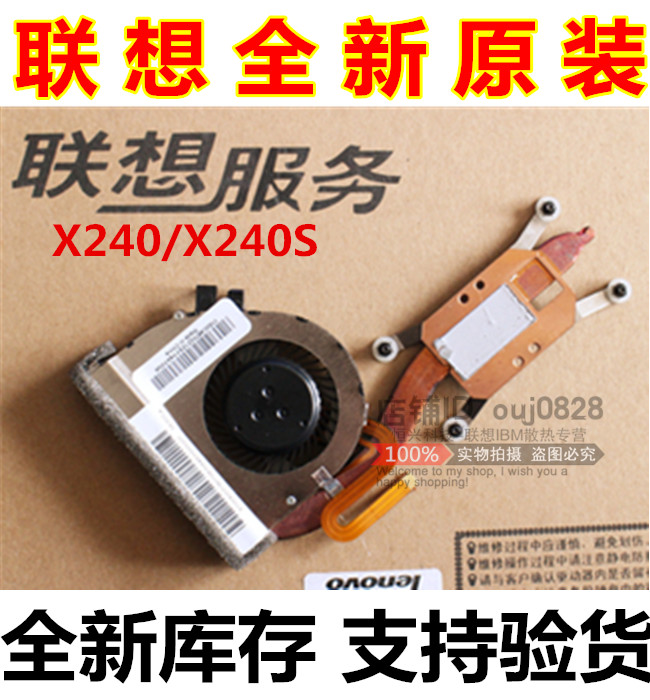Lenovo brand new original X240 X250 X250 X270 X280 X260 X240S X240S X240S radiator module