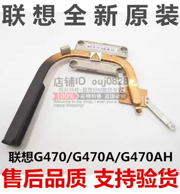 Original Lenovo G470 radiator G470 heat sink G470 fan copper tube module