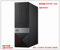 Dell VOSTRO 3268 3470 3668 3670 quasi-system host supports 6-8 generation CPU
