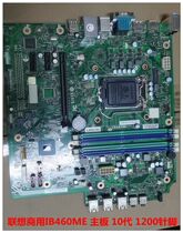 Lenovo commercial IB460ME tenth generation motherboard with PS2 interface 1200 pins