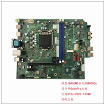 Lenovo B460ME motherboard M4000o Tianyi 510s V50t-13IMB 10th generation motherboard without bezel