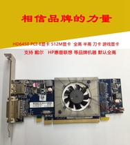 AMD HD6450 Real 512M HD graphics full half-height knife card DVI HDMI TC1G shared