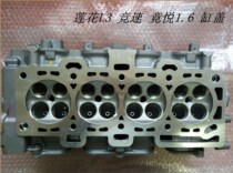 Suitable for young Lotus auto parts L3 1 6 imported cylinder head cylinder head new original empty cylinder head