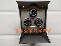 Suitable for young Lotus factory L3GT L3-1 5 air conditioning controller switch