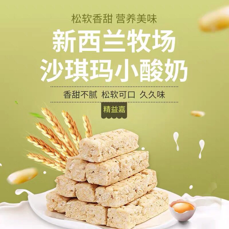 500g New Zealand Sachima Sticky Snack Pastry Casual