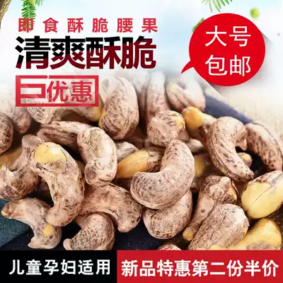 New salt baked Vietnamese big cashew 250g purple belt leather canned nuts bulk weight