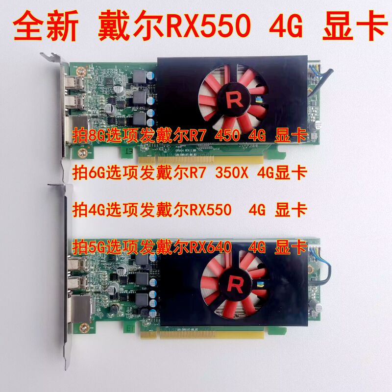 Dell Full-Height Half-Height Rx550 4g Graphics Card, Also Available: Rx640 4g, R7 350 4g, 2K4K