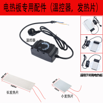 Buffet furnace hot plate heating element stainless steel furnace temperature controller temperature adjustable bu fei lu plate accessories