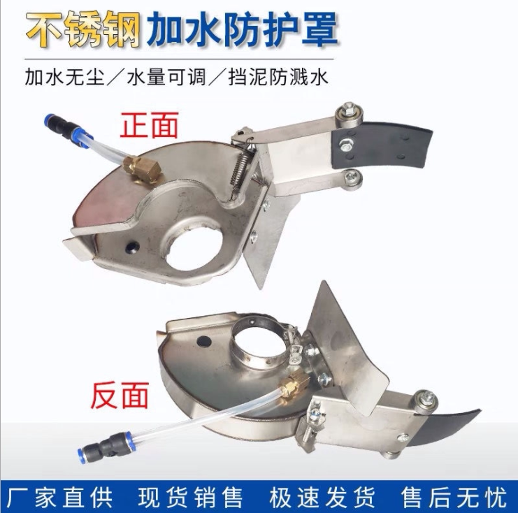 Corner mill No dead angle stainless steel dust cover with water-dust-free cutting open slot machine modified water hood atomization nozzle