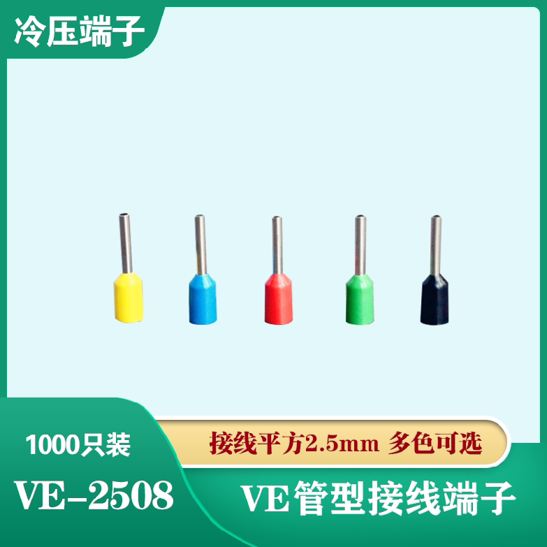 Eurotype Terminals Cold Press Terminals VE2508 Small Black Clip Tubular Terminals Wiring Terminals Copper Wiring Terminals E2508 Pin Type