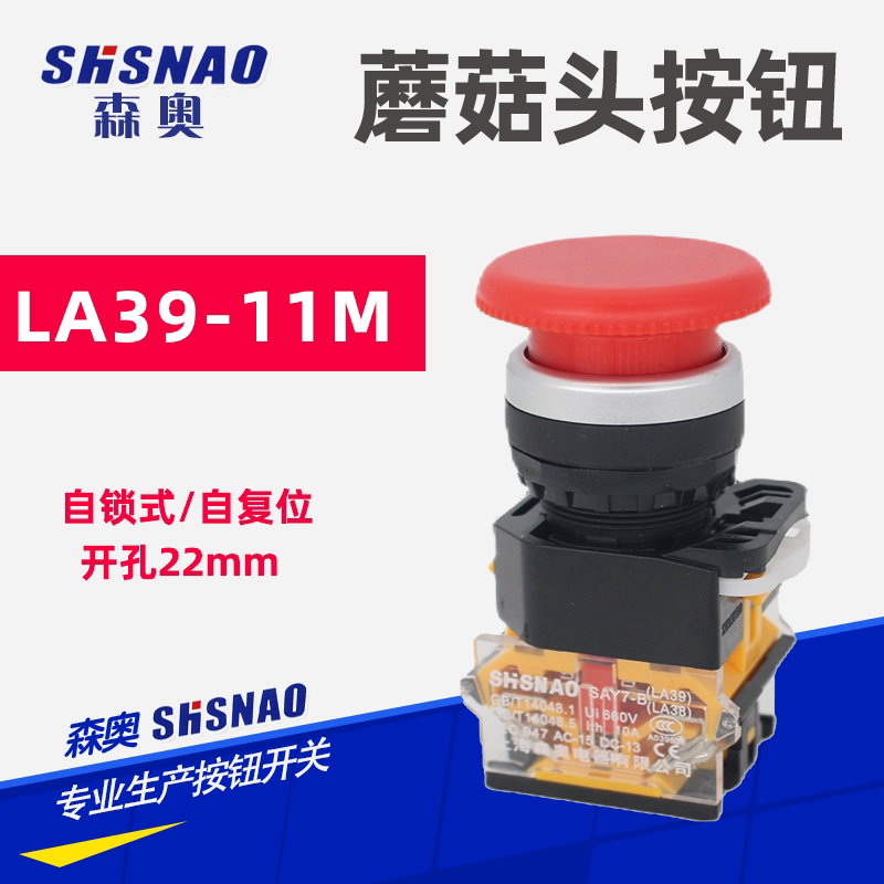 Upper Heisen Mushroom Head Button LA38 LA39-11M START Self Lock Reset Button Start Button