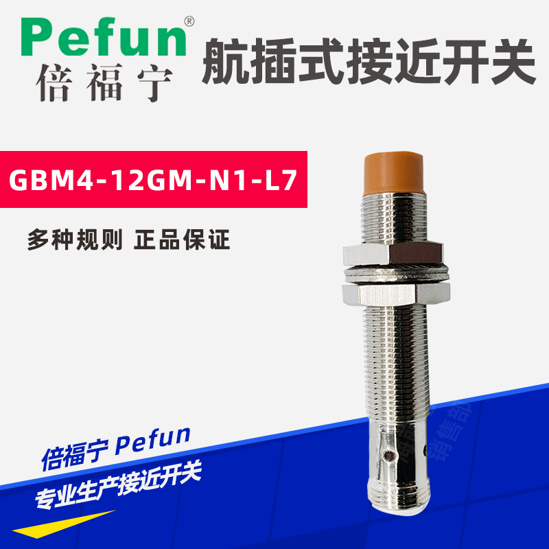 Double forning pefsun close to switch connector GBM4-12GM-N1-L7 NPN three-wire often open small black clamp type