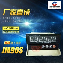 Manufacturer direct sales intelligent digital display electronic meter meter JM96S meter meter electronic prearranged meter meter music