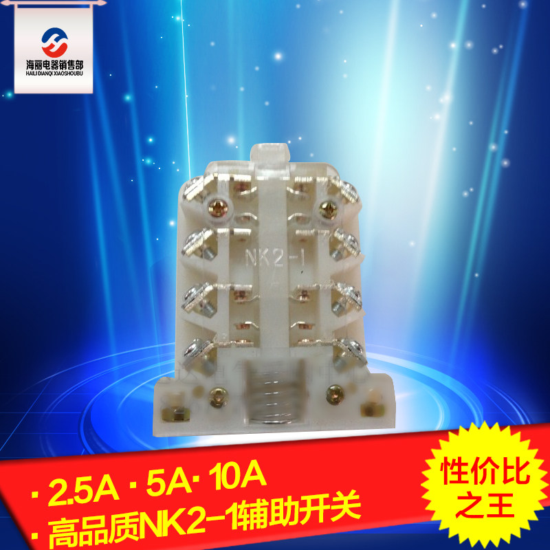 Manufacturer direct sales CKJ5-125 AC vacuum contactor auxiliary switch NK2-1 NK series auxiliary switch