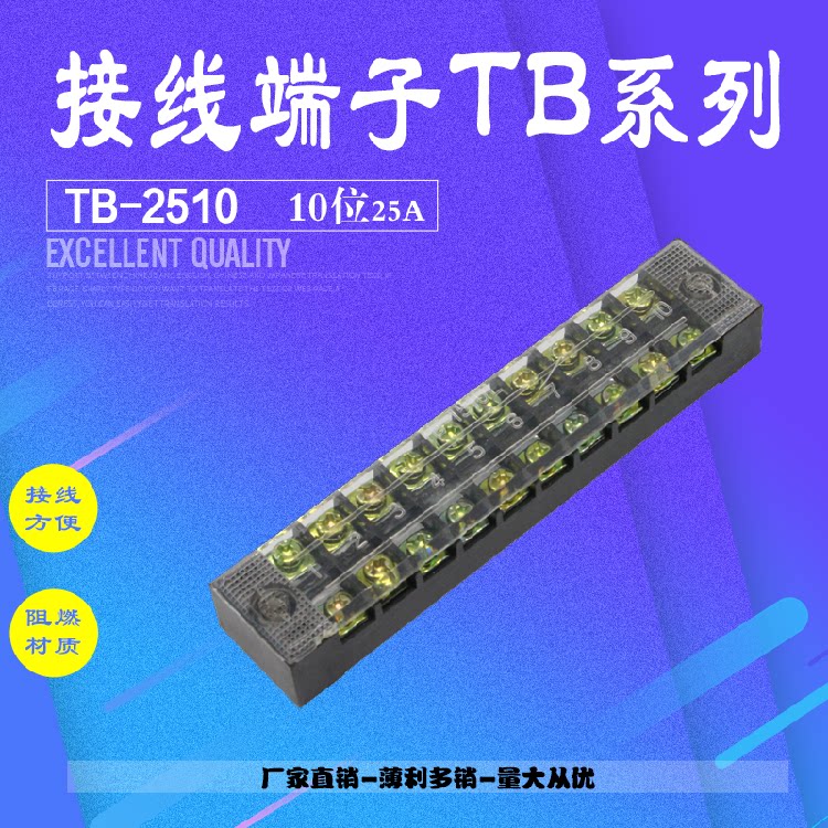 Copper piece wiring terminal wiring board wiring row TB-2512 25A 12-bit stationary wiring terminals