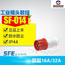 Waterproof Industrial Plug Socket SF-014 16A 4 Core SF-024 32A 380V Aviation Plug Connector