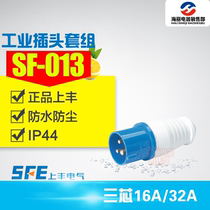 Shangfeng waterproof industrial plug socket 3 core SF-013 16A Aviation plug 023 32A industrial connector