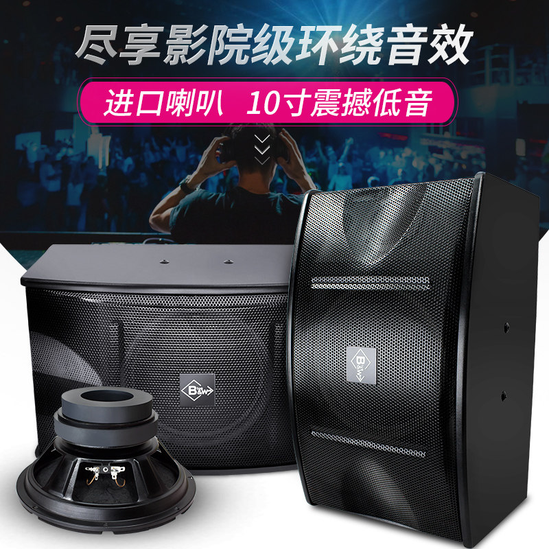 Professional audio 8 inch 10 inch 12 inch home speaker set card bag box ktv stage a pair of conference home stage