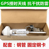 GPS anti-interference lightning timing antenna Mushroom head GPS antenna Huawei ZTE Mobile base station satellite positioning