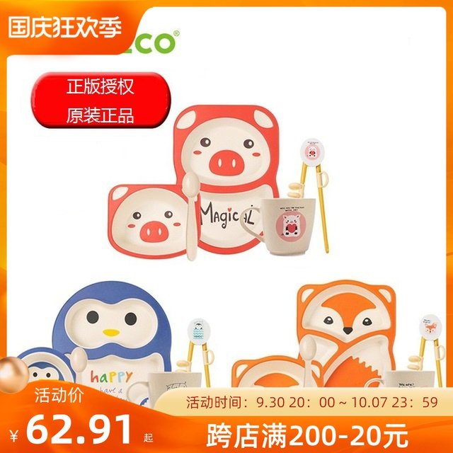 coeco cute guest children's bamboo fiber tableware set baby cartoon PLA corn environmental protection partition plate bowl spoon