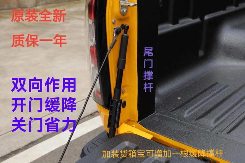 Jiangling Avenue Cargo Box Two-Way Tailgate Support Rod Slow-Down Hydraulic Support Rod Original Brand New Parts, White and Blue, No Distinction between Left and Right Jiangling Avenue Cargo Box Two-Way Tailgate Support Rod Slow-Down Hydraulic Support Rod Original Brand New Parts, White and Blue, No Distinction between Left and Right