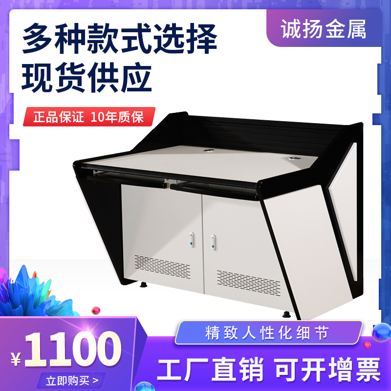 Monitoring Desk Double Allianz Spot Operation Platform Five United Command Center Dispatch Taichung Control Platform Desk Duty Desk-Taobao